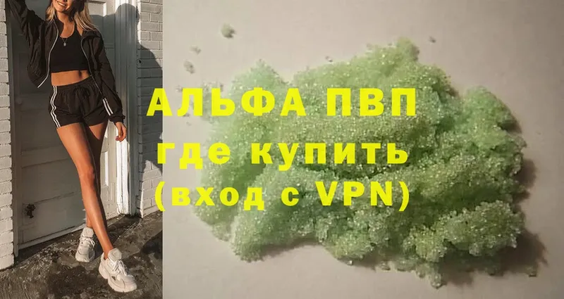 APVP кристаллы  hydra ONION  Нариманов 