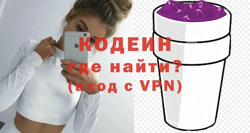 сколько стоит  Нариманов  гидра зеркало  Кодеин Purple Drank 