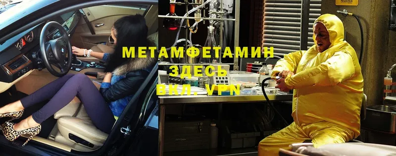 мориарти формула  Нариманов  Первитин мет  хочу  